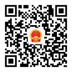 府谷县人民政府